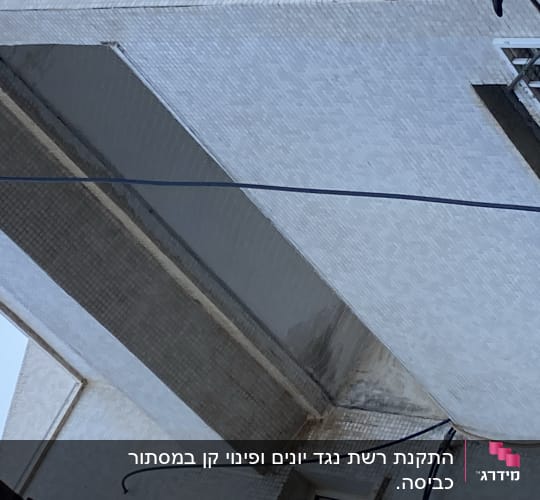 רשת למניעת כניסת יונים במרפסת בניין